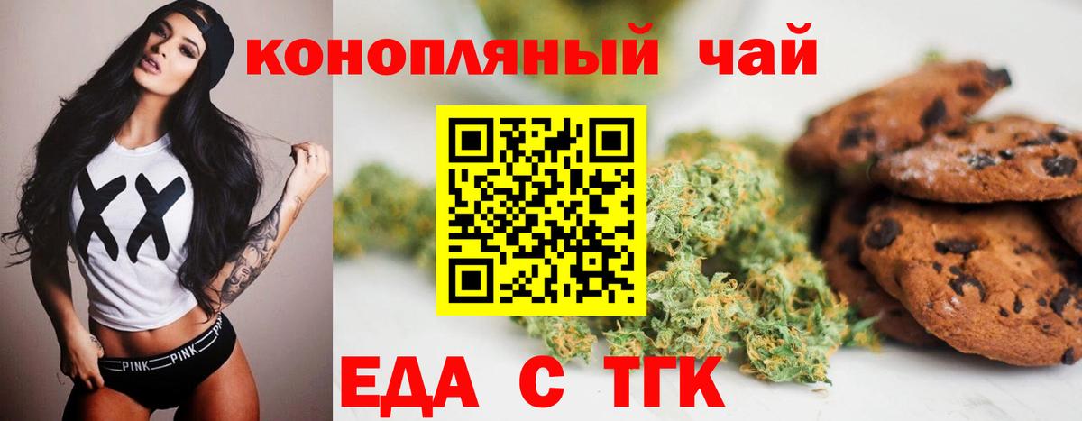 Подольск  Cannafood конопля  Вход с VPN 