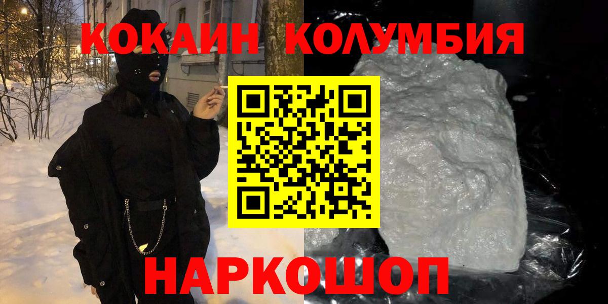 КОКАИН  Cocaine Эквадор  Вход с VPN  Подольск  COCAIN Перу 