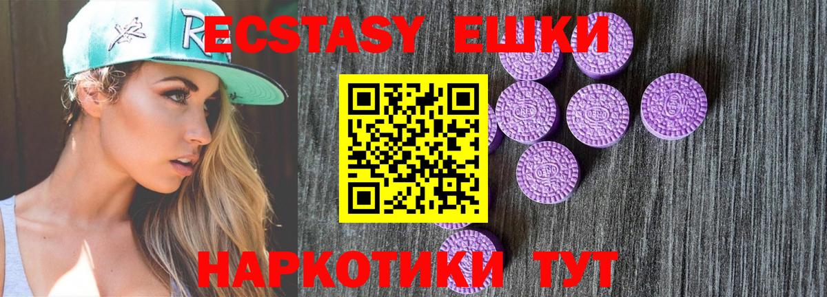 Подольск  Ecstasy ешки  Вход с VPN 