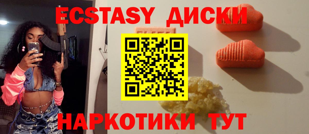 Ecstasy 99% Подольск