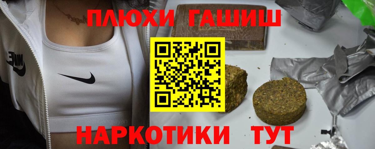 Гашиш хэш  ГАШ хэш  магазин    ГАШИШ  Подольск  Вход с VPN 