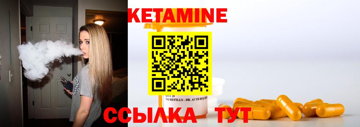 Кетамин ketamine Подольск