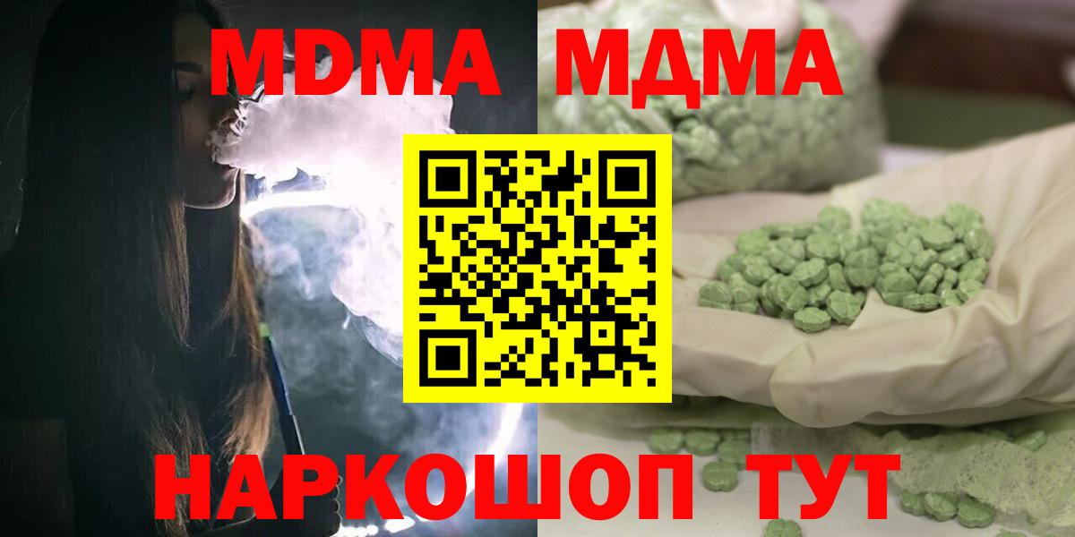 MDMA crystal  MDMA  Вход с VPN  Подольск  MDMA VHQ 