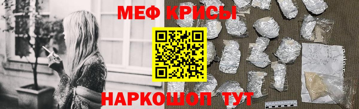 Мефедрон  Мефедрон  Подольск  МЯУ-МЯУ мяу мяу  Вход с VPN  МЯУ-МЯУ VHQ 