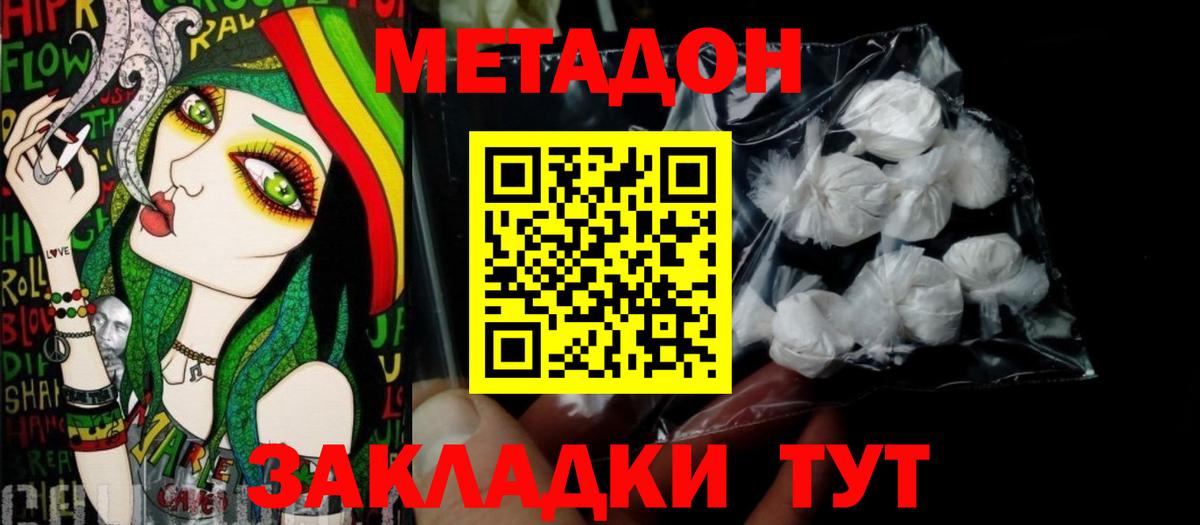 Подольск  Метадон белоснежный  Метадон кристалл  blacksprut сайт  Вход с VPN 