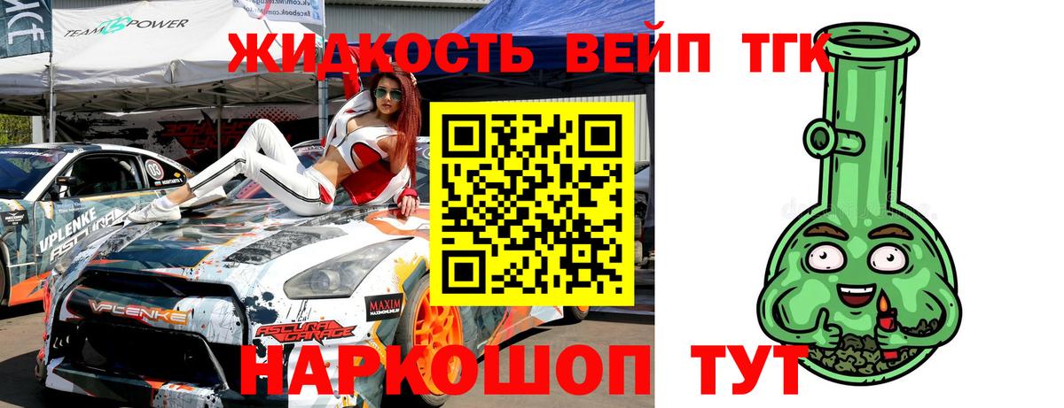ТГК THC oil  Вход с VPN  Подольск 