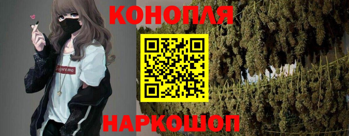 МАРИХУАНА сатива Подольск